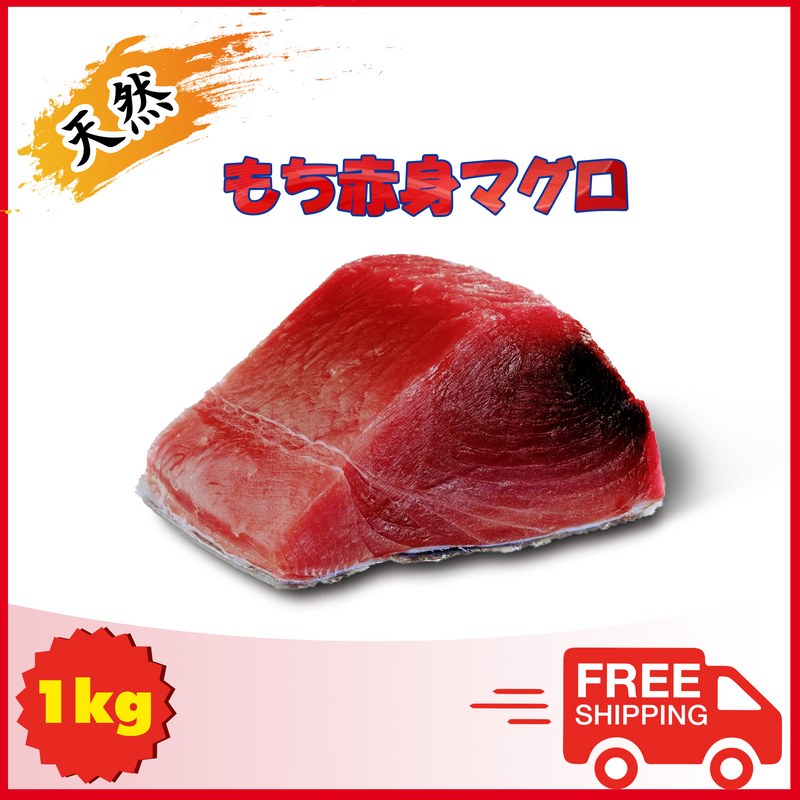 Cá ngừ tươi Maguro Mochi Akami miếng 1kg (5-6 người ăn)