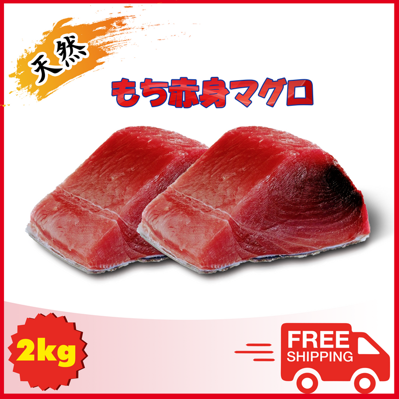 Cá ngừ tươi Maguro Mochi Akami miếng 2kg (10-12 người ăn)