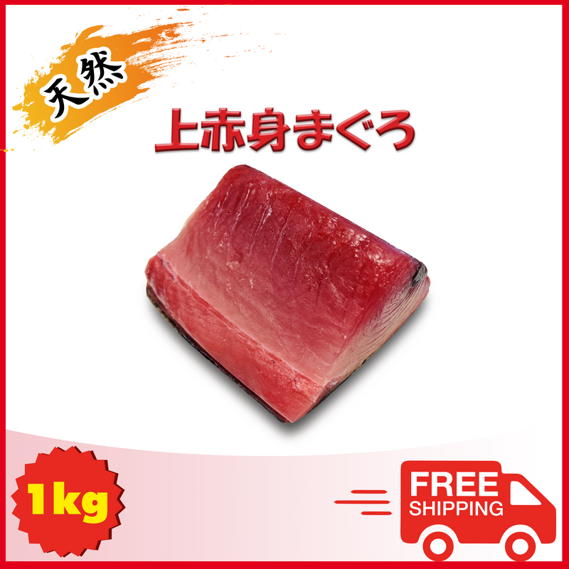 Cá ngừ tươi Maguro Akami miếng 1kg (5-6 người ăn)