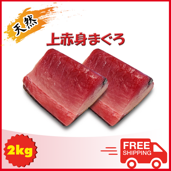 Cá ngừ tươi Maguro Akami miếng 2kg (10-12 người ăn)