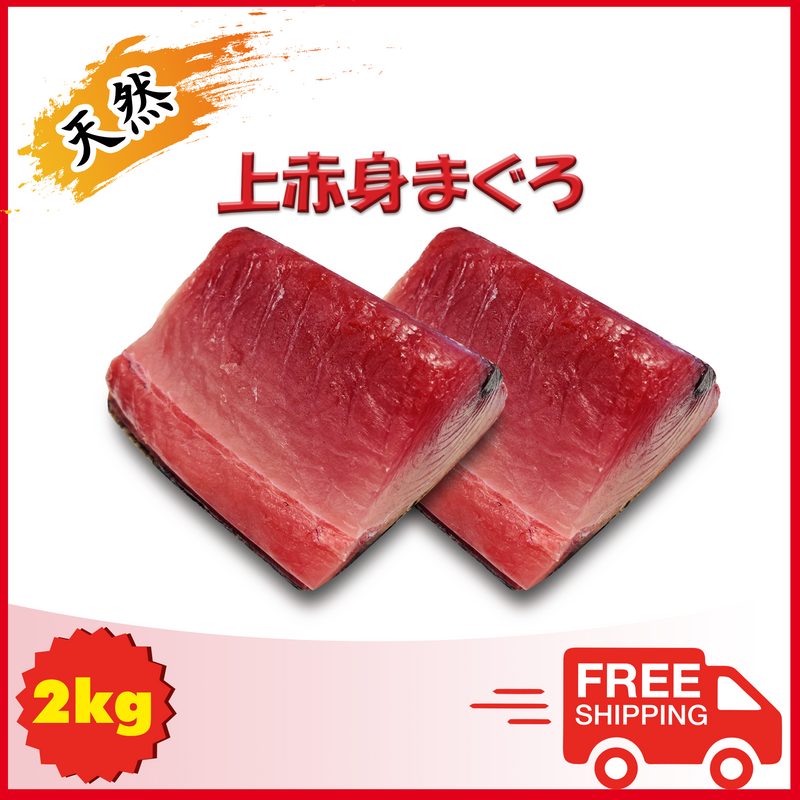 Cá ngừ tươi Maguro Akami miếng 2kg (10-12 người ăn)