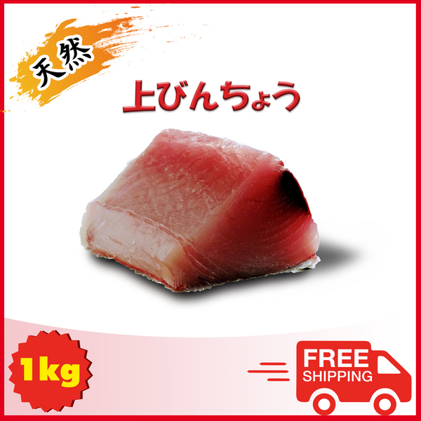 Cá ngừ tươi Maguro Bincho miếng 1kg (5-6 người ăn)