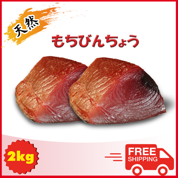 Cá ngừ tươi Maguro Mochi Bincho miếng 2kg (10-12 người ăn)
